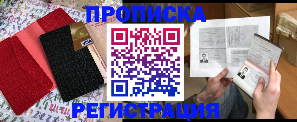 прописка поиск в Тулуне