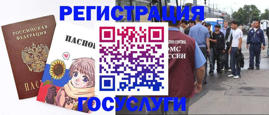 временная регистрация адрес в Тулуне