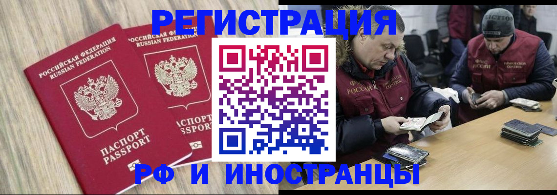 прописка в Тулуне